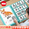 奕思瑞识字早教安静书粘贴撕撕书婴儿1-3-6岁幼儿园启蒙认字识字卡片 实拍图