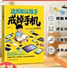 这书能让孩子戒掉手机精准破解孩子手机依赖 多维度引导孩子戒手机 戒掉游戏瘾自律习惯养成提升孩子自控能力 实拍图