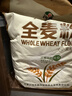 河套 全麦粉8斤中华老字号小麦粉含麦麸皮 烘焙原料家用面粉 实拍图