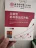 内廷上用足跟痛贴 脚后跟疼痛足部跟腱炎专用膏筋骨康远红外膏药贴 实拍图