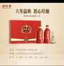口子窖六年型 兼香型白酒 50度 550ml*2瓶 礼盒装 送礼 实拍图