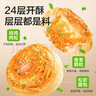 良品铺子香葱肉松手撕面包800g早餐面包代餐点心休闲学生零食囤货下午茶 实拍图