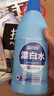 蓝月亮漂白水含氯除菌液600g 除菌率99.9% 白衣去渍漂白 家居清洁除菌 实拍图