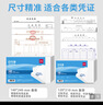 得力（deli） 白令海空白凭证打印纸发票版240*140mm 适用金蝶用友财务软件 空白单据 500张/包 70g纸张BR102 实拍图