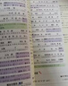2026版高中文言文全解精炼 高中文言文人教版 高中文言文译注及赏析 必修+选择性必修文言文一本通高考文言文全解 实拍图
