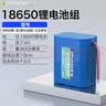 德力普（Delipow）18650锂电池组7.4V 9000mAh大容量充电电池适用扩音器/收音机/唱戏机/户外音响/太阳能灯/玩具车等 实拍图