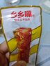 乡乡嘴虎皮豆干辣条香干子特产下酒菜休闲零食素食小吃五香柯淳13gX50包 实拍图