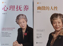 犯罪人格 李玫瑾作序，12个重罪少年的精神鉴定现场，揭秘病态人格，马皑、陈碧推荐 实拍图