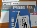 华夏万卷正楷书法字帖8本套 田英章正楷一本通控笔训练字帖成人楷书字体速成钢笔硬笔练字本初学者学生练字帖临摹描红图书 实拍图