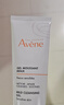 雅漾（Avene）温和洁肤凝胶125ML 深层清洁舒缓敏肌 洗面奶洁面乳男女礼物 实拍图