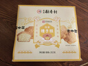 北京稻香村糕点点心鸡蛋槽子糕312g 北京特产饼干蛋糕 老字号零食糕点伴手礼 实拍图