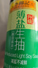 李锦记 薄盐系列 薄盐生抽500ml【减盐 一级】健康更安心 酱油 实拍图
