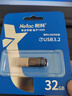 朗科（Netac）32G USB3.2 U盘UM3车载音乐高速传输内置加密软件安全备份 实拍图