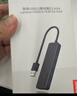 联想（Lenovo）生态品牌异能者USB分线器扩展坞高速集线器拓展坞HUB笔记本电脑转换器转接头延长线Type-C供电 实拍图