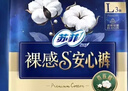 苏菲裸感S贵族棉纯棉超薄安心裤L码3条 亲肤安睡裤京东自营官方旗舰店 实拍图