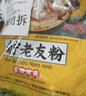 壮客 南宁老友粉3袋 广西老友粉速食扁干米粉炒汤酸笋酱切粉河粉 实拍图