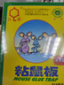达豪 粘鼠板一不干型粘胶窝老鼠贴捕鼠神器端强力粘板豪华型10张装  实拍图