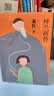 呼兰河传（全新校订版）五年级六年级延伸阅读小学名著阅读课外书目正版原著完整无删减萧红人民文学出版社课外阅读必读书目开学季 晒单实拍图