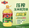 多力压榨玉米胚芽油5L 非转基因食用油 实拍图