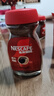 雀巢（Nestle）醇品速溶美式黑咖啡粉0糖0脂*健身燃减防困瓶装90g 实拍图
