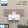 飞利浦（PHILIPS）插座转换器 墙壁插座扩展电源转换插头一转多插排转换插座  独立开关无线一转三带小夜灯 实拍图