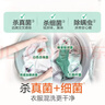 滴露（Dettol）衣物消毒液除菌柠檬3L 99.9%杀菌除螨内衣儿童衣服消毒水配洗衣液 实拍图