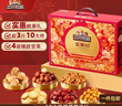 三只松鼠坚果零食礼盒1621g/10件混发 零食礼包炒货夏威夷果核桃送礼团购 实拍图