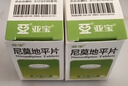 亚宝 尼莫地平片20mg*50片/盒 10盒装 实拍图