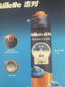 吉列剃须泡沫 剃刮胡须刀手动 清新海洋啫喱170gx2 剃须膏剃须啫喱 非刀头男士京东自营旗舰非吉利  实拍图