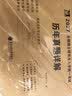 2027mba联考历年真题试卷 管综199管理类联考综合能力真题试卷 204英语二真题试卷考研396经济类联考MBA会计专硕考试在职研究生mem mpacc mpa 管理类联考综合能力 【2017-2 实拍图
