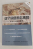这个词是怎么来的 英语单词快速记忆法 常用的英语单词的奥秘词根与单词的奥秘说词汇入门 词根词缀 这个词是怎么来的【词根词源】 实拍图