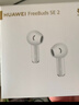 华为长续航蓝牙耳机 FreeBuds SE 2 40小时长续航 快速充电 蓝牙5.3适用于苹果/安卓手机白 实拍图