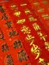 得力（deli）【加厚5副】万年红对联纸空白手写春联专用纸红洒金2026马年毛笔书法宣纸 七言龙凤呈祥32*180cm 实拍图