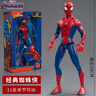 IMVE儿童礼物漫威手办钢铁侠85蜘蛛侠美队可动模型手办3-15岁男孩生日 7寸经典蜘蛛侠-【高度约18cm】 实拍图