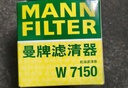 曼牌滤清器（MANNFILTER）机油滤清器油滤芯W7008/W7150福克斯蒙迪欧福睿斯翼虎翼博金牛座 实拍图