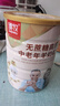 臻牧（zhenmu）羊奶粉无蔗糖高钙成人中老年富硒益生菌营养品送礼罐装820g 实拍图
