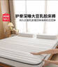 名创优品（MINISO）记忆海绵天然抗菌乳胶床垫子榻榻米床褥子双人1.8x2米床 实拍图