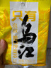 乌江 只有乌江 四连包 泡椒味脆口榨菜芯 138g*4袋 实拍图