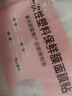 一次性保鲜膜面膜贴美容院专用超薄湿敷银耳维生素A保湿 实拍图