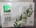 伊利金典4.4g高蛋白牛奶整箱 250ml*10瓶  礼盒装 实拍图