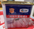梅林午餐肉罐头340g*3火腿火锅搭档食材中粮出品(新老包装交替发货） 实拍图