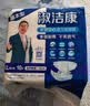淑洁康成人纸尿裤老年人尿不湿基础型纸内裤尿不湿 XL码*8包 实拍图
