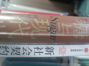 汗青堂丛书155·糖与现代世界的塑造 物质文明史 全球史 汗青堂世界史 实拍图
