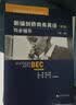 新编剑桥商务英语练习册（初级）（第三版修订版） 实拍图