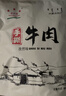 星华源内蒙古风干牛肉干 原切手撕 独立小包装高蛋白零食特产散装称食品 孜然味500g*1袋（1斤装） 实拍图