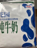 花园袋装利乐枕纯牛奶新疆原生奶净含量 200g*20包整箱送礼礼盒装 实拍图