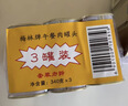 梅林午餐肉罐头340g*3火腿火锅搭档食材中粮出品(新老包装交替发货） 实拍图