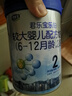 君乐宝(JUNLEBAO)乐铂配方奶粉2段(6-12个月)808克 新老随机发 实拍图