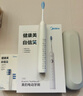 美的（Midea）电动牙刷成人声波扫振便携 180天长续航5种清洁模式高效清洁牙齿YM3白色男女专用情侣生日节日礼物 实拍图