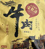 宝聚源酱牛肉酱香150g即食零食中华老字号特产小吃卤味代餐熟食下酒菜 实拍图